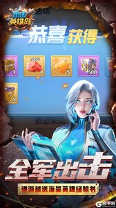 出击英雄岛游戏截图-2
