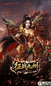 征战九州游戏截图-0
