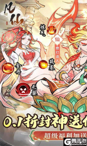 凡仙游戏截图-0