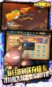 我叫MT世界送千元充值游戏截图-4