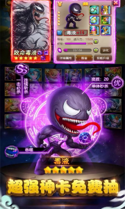 刀塔致命毒液（超V版）游戏截图-0