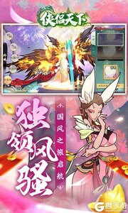 侠侣天下（内置0.05折免费买断版）游戏截图-2
