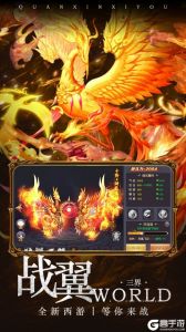 热血西游（无限版）游戏截图-2