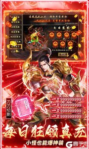 乱世无双游戏截图-2