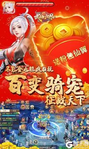 武动六界（1折版）游戏截图-3
