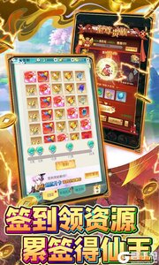 新天上碑游戏截图-4