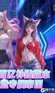 海魂少女游戏截图-1