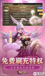新斗罗大陆咪噜版游戏截图-2