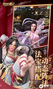 梦回西游记游戏截图-4