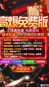 莽荒传奇游戏截图-1