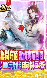 逍遥天地游戏截图-1