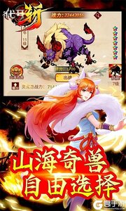 代号斩2022游戏截图-3
