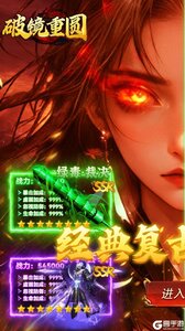 破镜重圆游戏截图-0