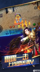 亚瑟神剑V游版游戏截图-4