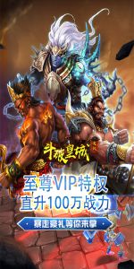 斗破皇城游戏截图-2