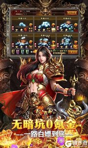烈火战车巴兔版游戏截图-4