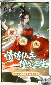 仙帝神兵游戏截图-0