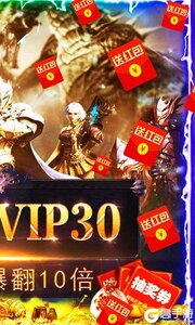 魔剑奇兵超爆版游戏截图-1
