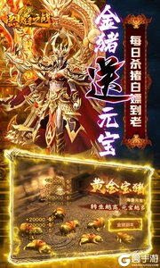 烈焰之战咪噜版游戏截图-3