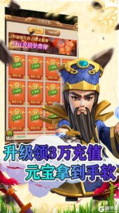 翼三国2V游版游戏截图-2