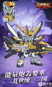 战神世纪游戏截图-2