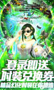 蜀山天下游戏截图-3
