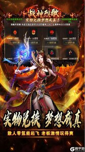 战神烈歌游戏截图-3