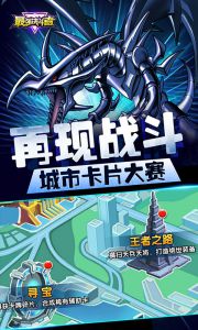 最强决斗者游戏截图-3