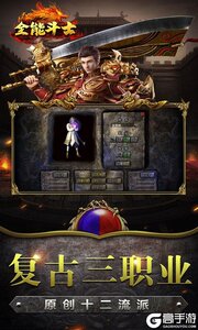 全能斗士无限元宝版游戏截图-0