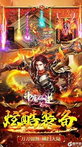 神魔仙逆天影攻速游戏截图-3