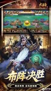 大皇帝游戏截图-2