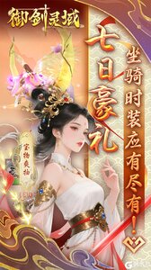 御剑灵域（0.05折GM爆代金）游戏截图-2