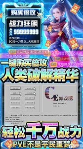 倚天逍遥录CE修改免充游戏截图-3