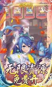 魔灵兵团余额无限刷游戏截图-3