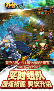 回合三国游戏截图-2