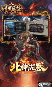 暗黑远征游戏截图-4