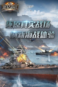 世纪海战游戏截图-0
