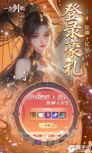 一念剑歌游戏截图-3