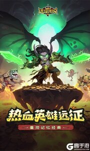 远征传说游戏截图-0