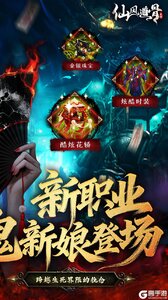 仙风道骨游戏截图-1