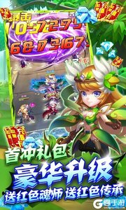 斗罗大陆神界传说Ⅱ游戏截图-4
