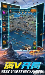 王牌战舰GM科技补给游戏截图-2