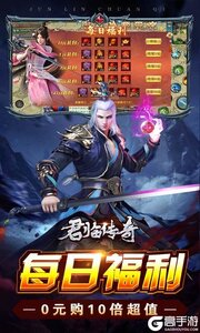 君临传奇3733版游戏截图-3