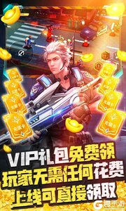 王者英雄之枪战传奇买断版游戏截图-1