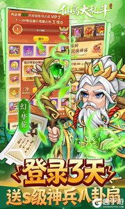仙岛大乱斗游戏截图-3