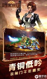暗黑远征游戏截图-2