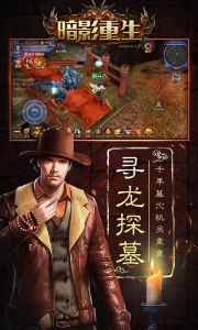 暗影重生福利版游戏截图-2
