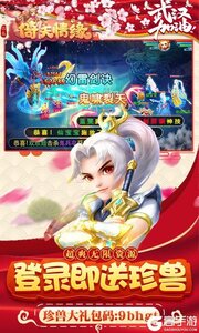 菲狐倚天情缘梦幻版游戏截图-3