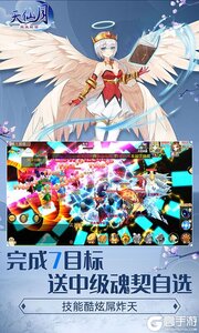 坠星大陆咪噜版游戏截图-4