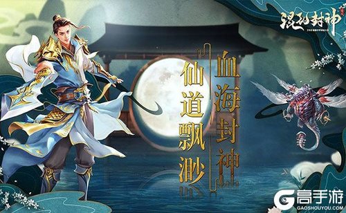 混乱封神高爆版游戏截图-5
